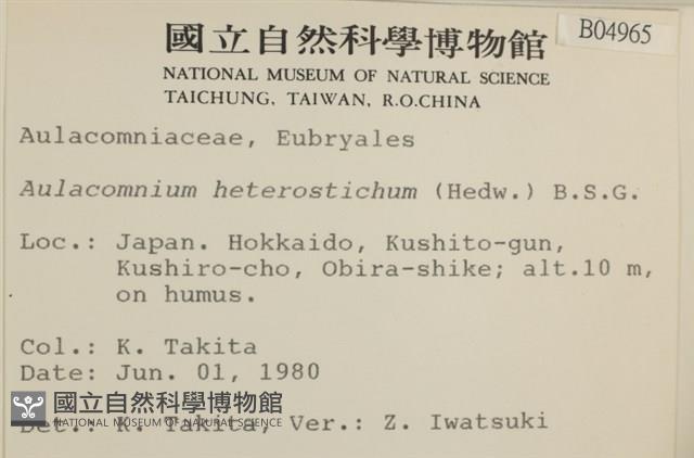 登錄號:B00004965藏品圖，第2張