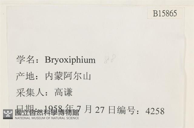 登錄號:B00015865藏品圖，第2張