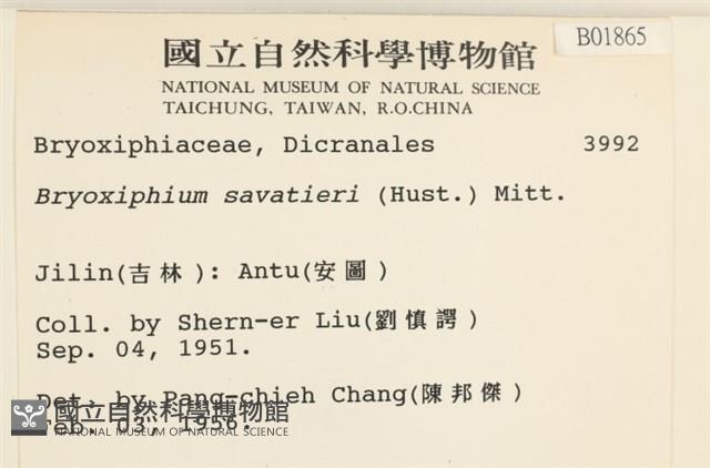 登錄號:B00001865藏品圖，第2張