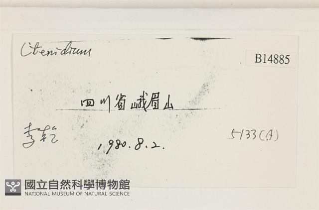 登錄號:B00014885藏品圖，第2張