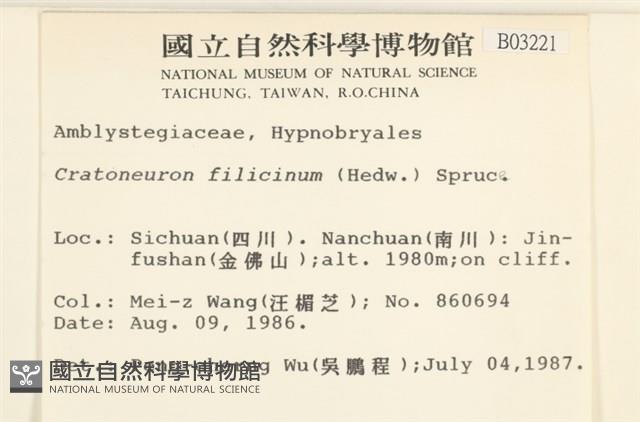 登錄號:B00003221藏品圖，第2張