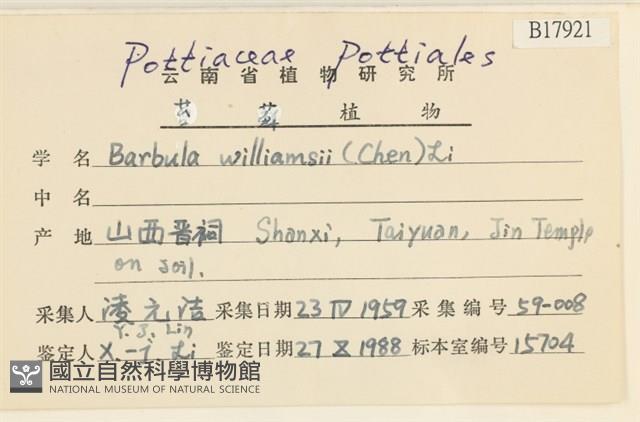 登錄號:B00017921藏品圖，第2張