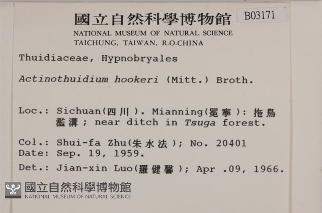 登錄號:B00003171藏品圖，第2張