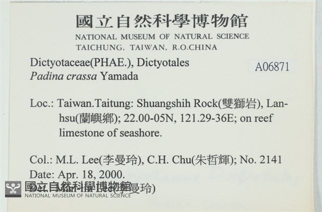 登錄號:A00006871藏品圖，第2張