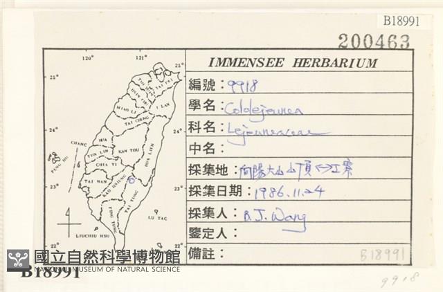 登錄號:B00018991藏品圖，第2張