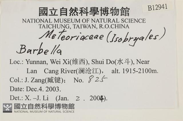 登錄號:B00012941藏品圖，第2張