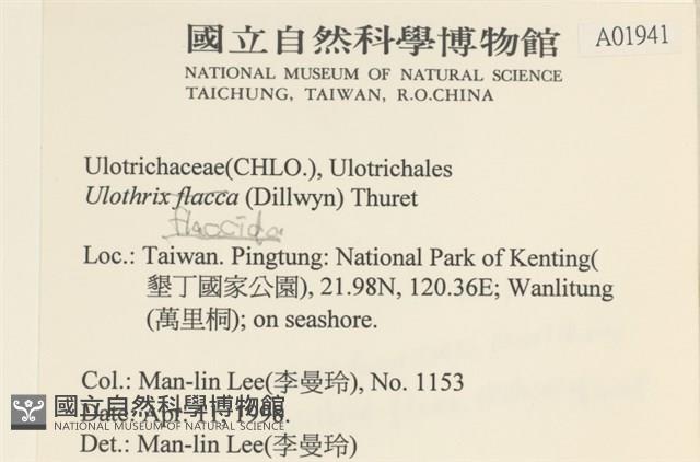 登錄號:A00001941藏品圖，第2張