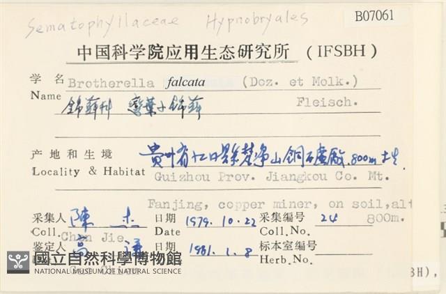 登錄號:B00007061藏品圖，第2張