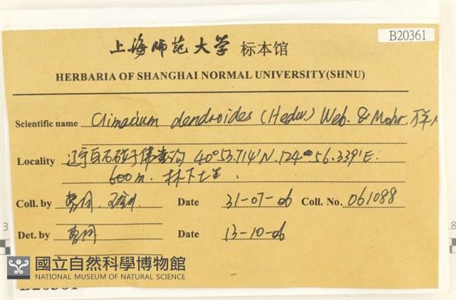 登錄號:B00020361藏品圖，第2張