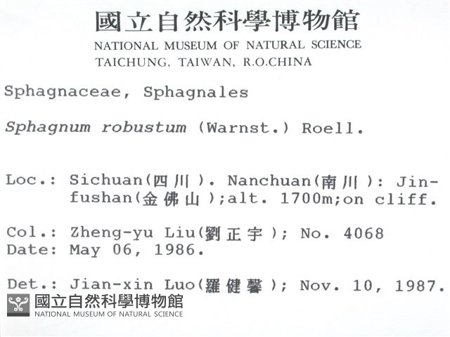 登錄號:B00003101藏品圖，第2張