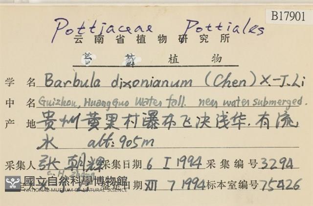 登錄號:B00017901藏品圖，第2張