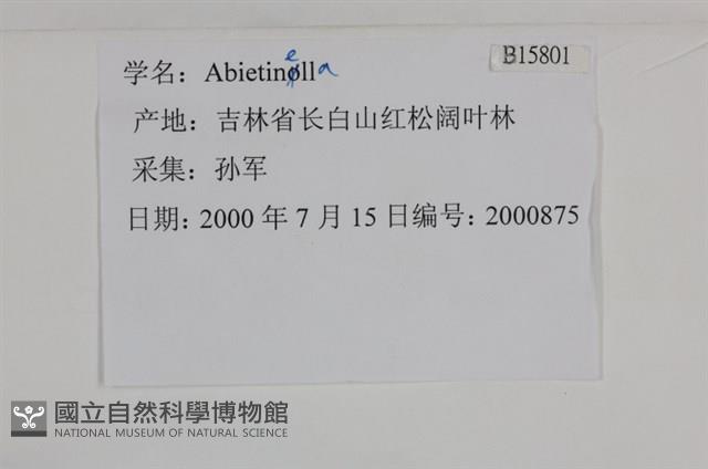 登錄號:B00015801藏品圖，第2張