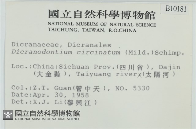 登錄號:B00010181藏品圖，第2張
