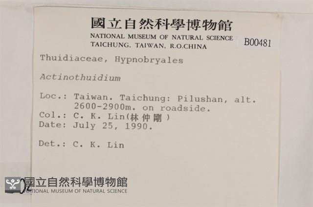 登錄號:B00000481藏品圖，第2張