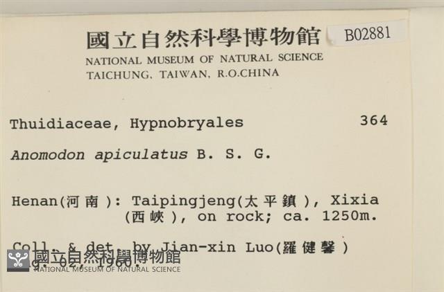 登錄號:B00002881藏品圖，第2張