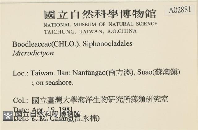 登錄號:A00002881藏品圖，第2張