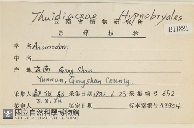 登錄號:B00011881藏品圖，第2張