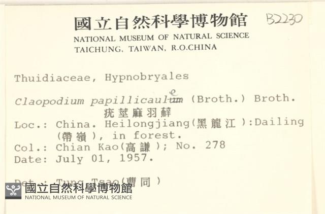 登錄號:B00002230藏品圖，第2張