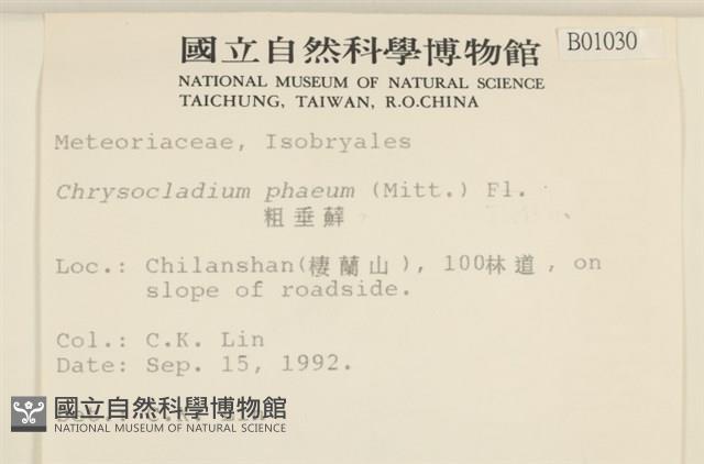 登錄號:B00001030藏品圖，第2張