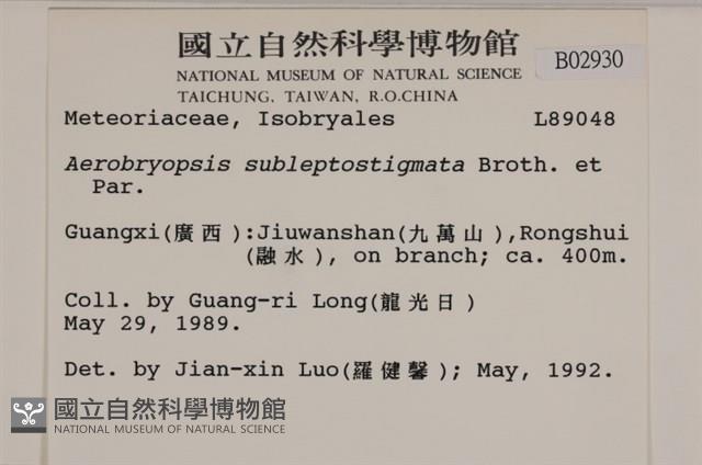登錄號:B00002930藏品圖，第2張