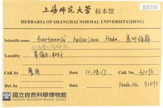 登錄號:B00020330藏品圖，第2張