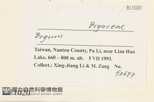 登錄號:B00011020藏品圖，第2張