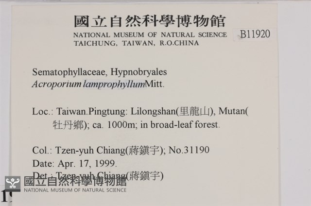 登錄號:B00011920藏品圖，第2張