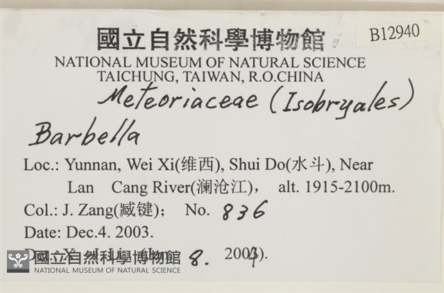 登錄號:B00012940藏品圖，第2張