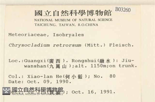 登錄號:B00003260藏品圖，第2張