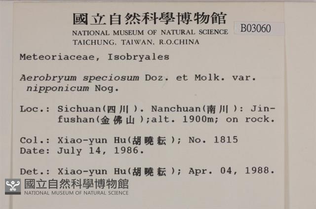 登錄號:B00003060藏品圖，第2張