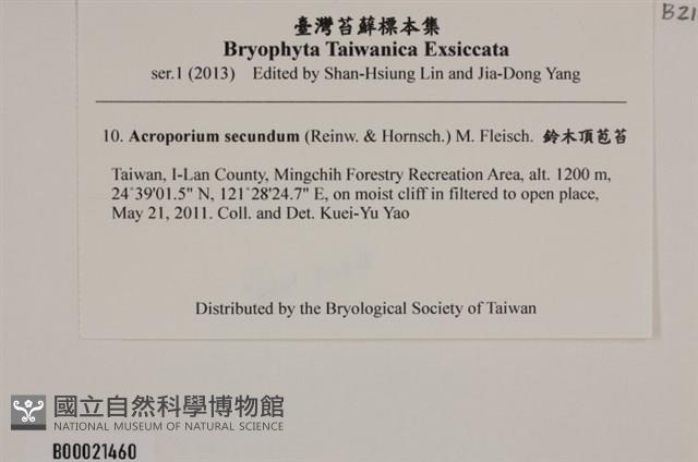 登錄號:B00021460藏品圖，第2張