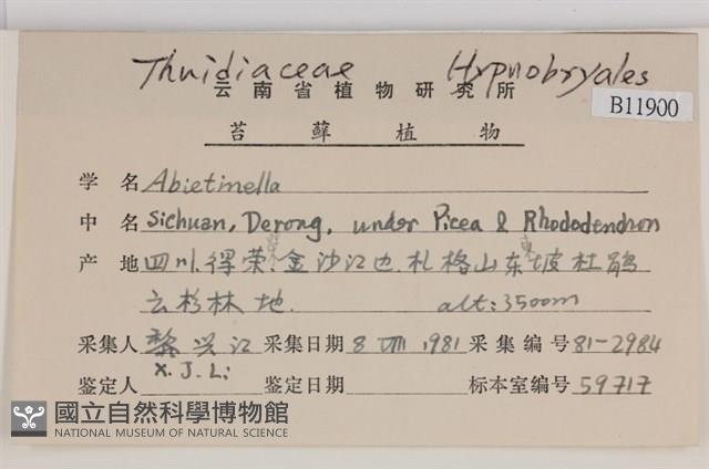 登錄號:B00011900藏品圖，第2張