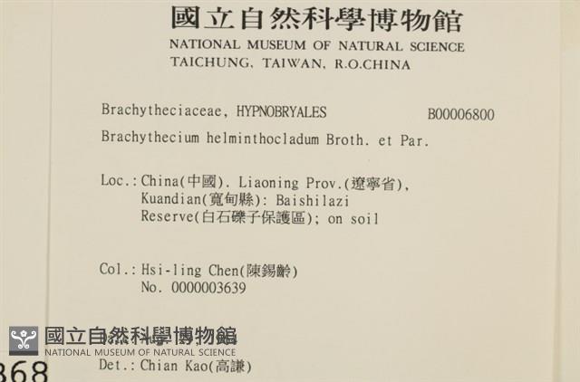 登錄號:B00006800藏品圖，第2張