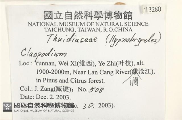 登錄號:B00013280藏品圖，第2張