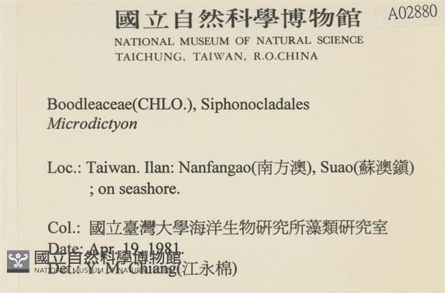 登錄號:A00002880藏品圖，第2張