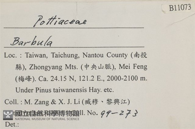 登錄號:B00011073藏品圖，第2張