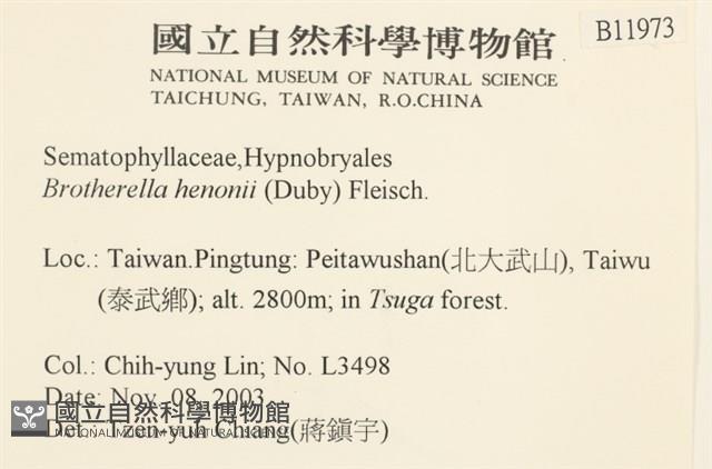 登錄號:B00011973藏品圖，第2張