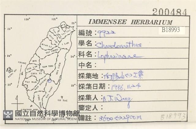 登錄號:B00018993藏品圖，第2張