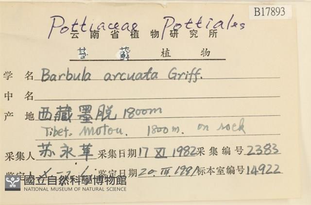 登錄號:B00017893藏品圖，第2張
