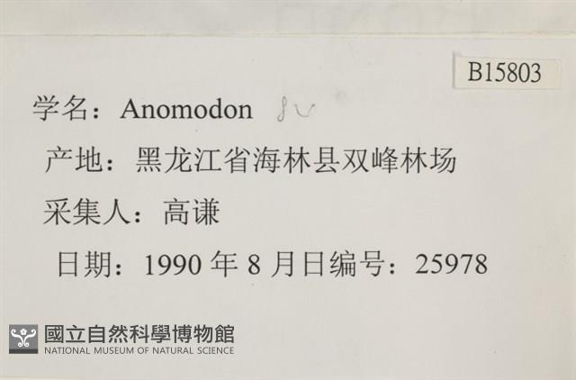 登錄號:B00015803藏品圖，第2張