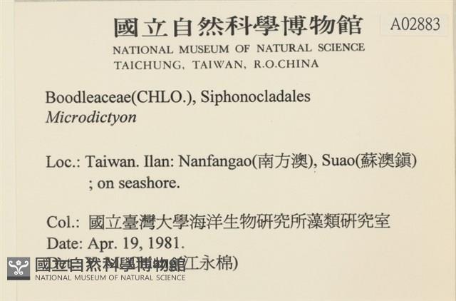 登錄號:A00002883藏品圖，第2張