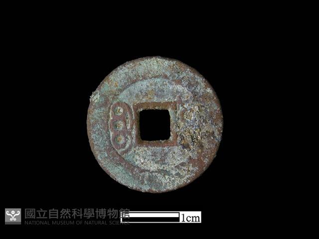 銅錢藏品圖，第2張