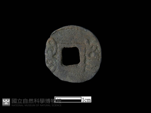 銅錢藏品圖，第1張