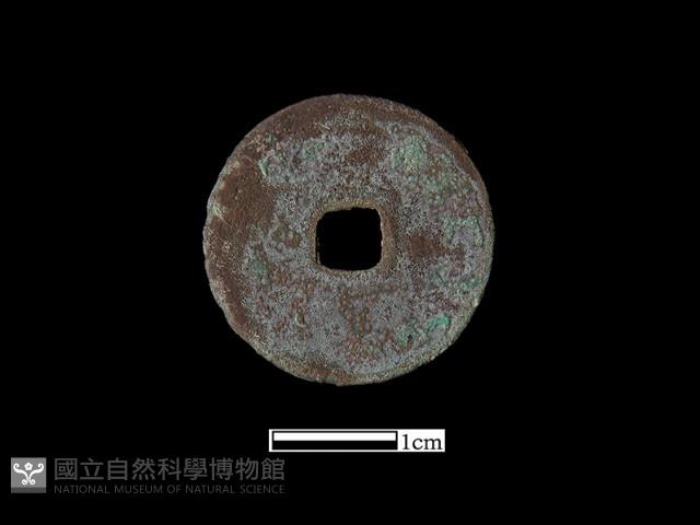 銅錢藏品圖，第3張