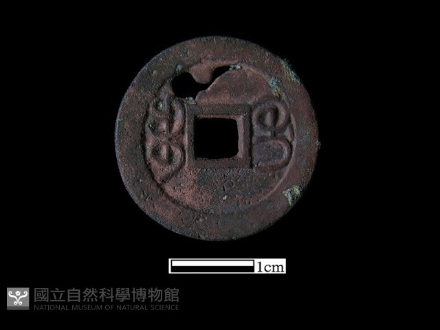 銅錢藏品圖，第4張