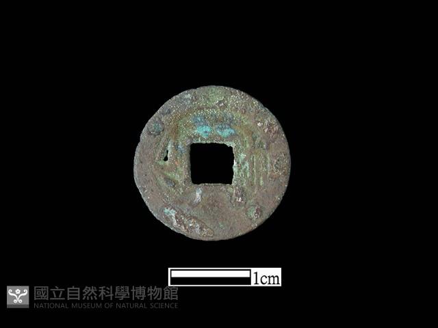 銅錢藏品圖，第1張