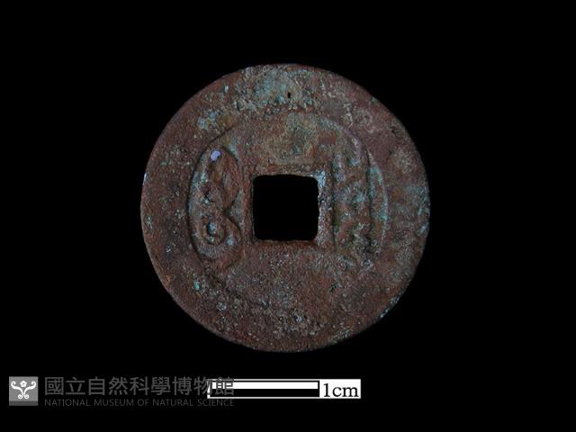 銅錢藏品圖，第1張