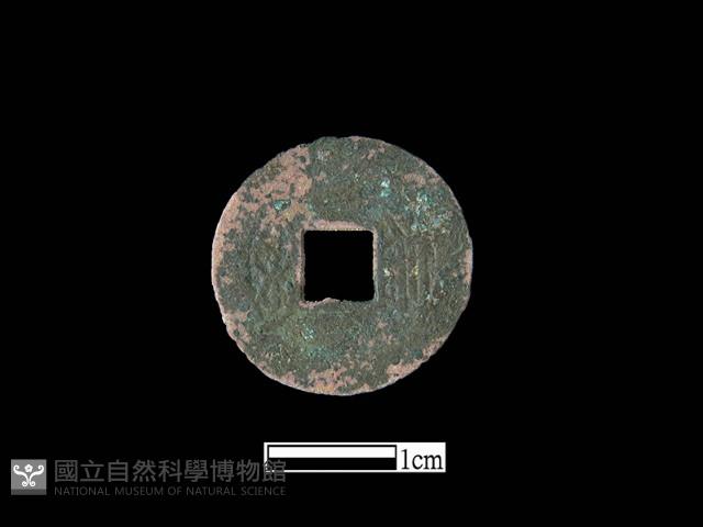 銅錢藏品圖，第2張