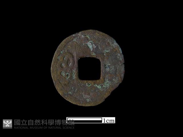 銅錢藏品圖，第1張