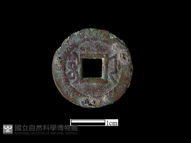 銅錢藏品圖，第3張